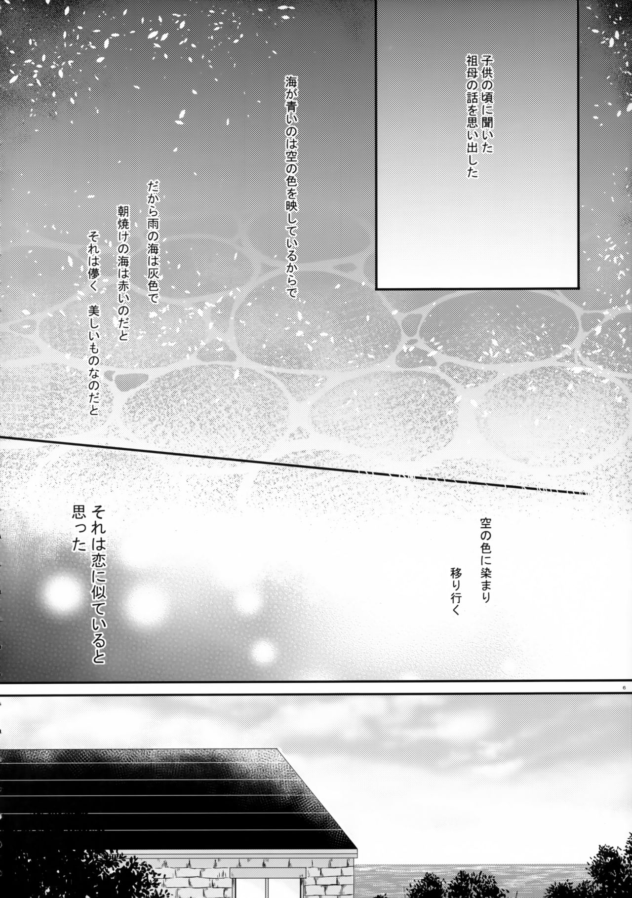 (C97) [White Guardian (真白雪夜)] 大戦艦恋をする8蒼 (艦隊これくしょん -艦これ-)