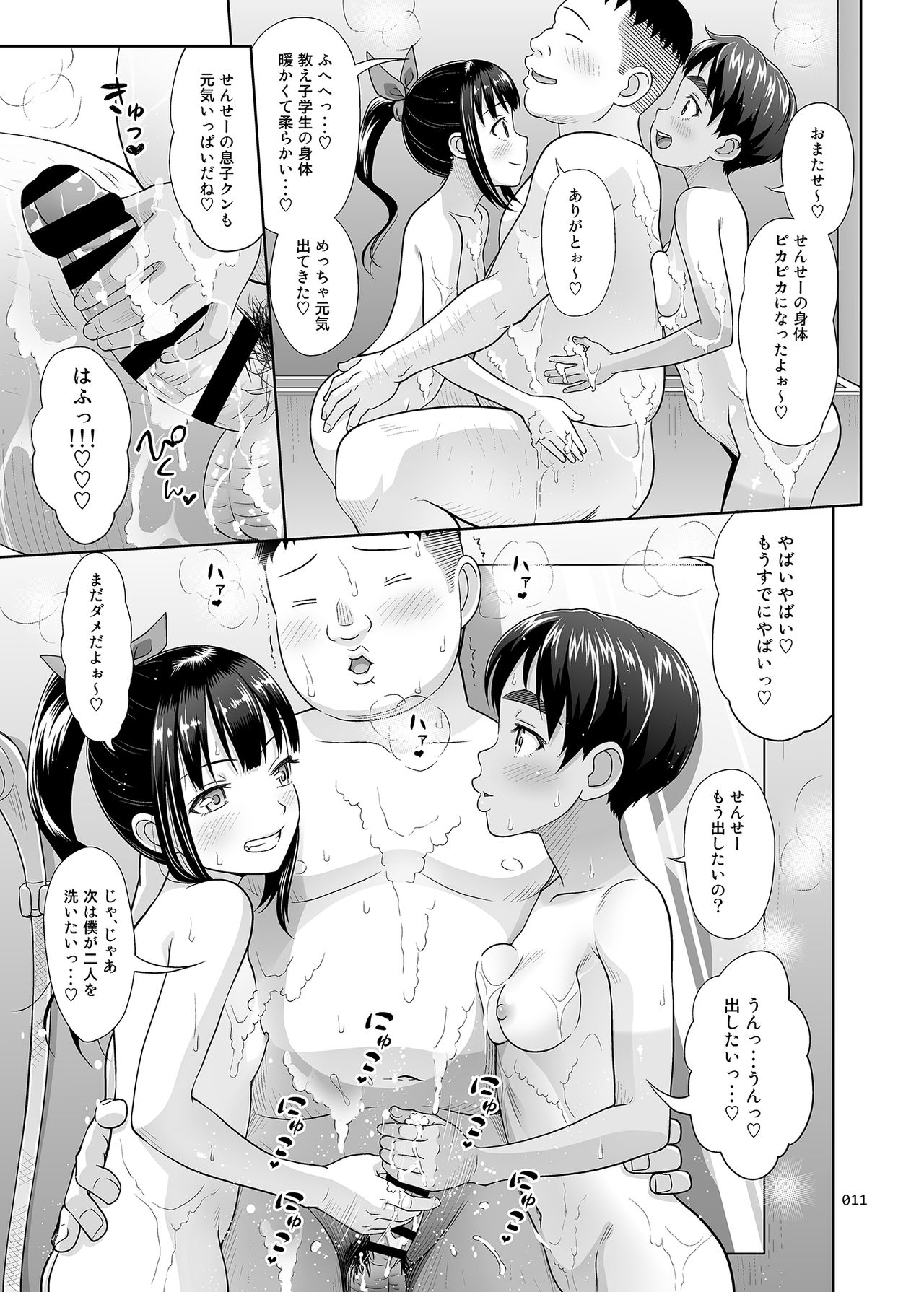 [暗中模索 (まるころんど)] デリバリーな少女の絵本4延長戦+α [DL版]