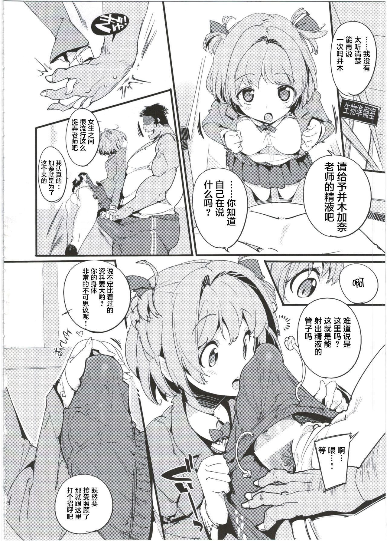 (C92) [ぽてとさらだ (くりす)] ポプ二系女子パニック！5 [中国翻訳]