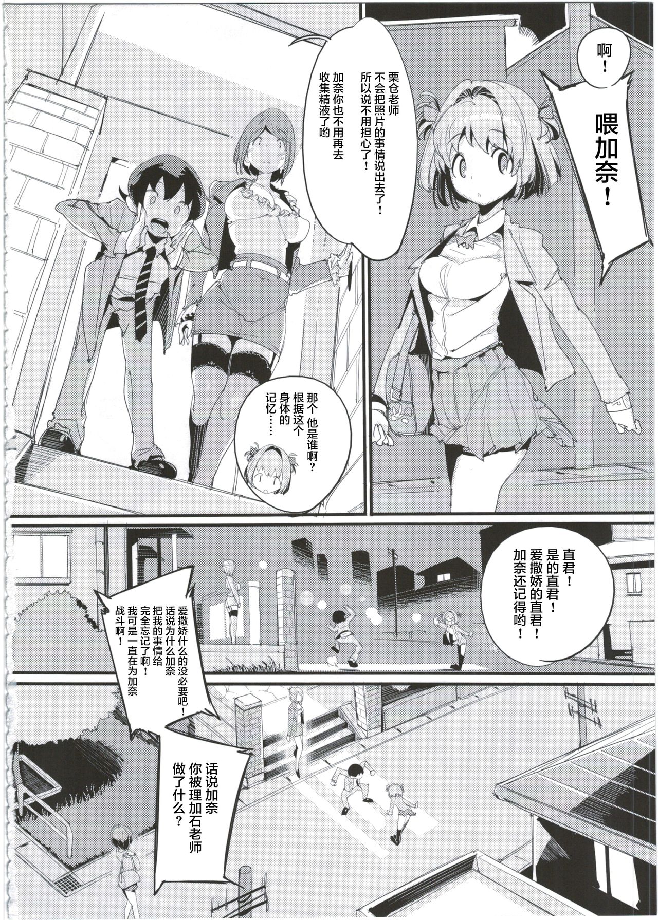 (C92) [ぽてとさらだ (くりす)] ポプ二系女子パニック！5 [中国翻訳]