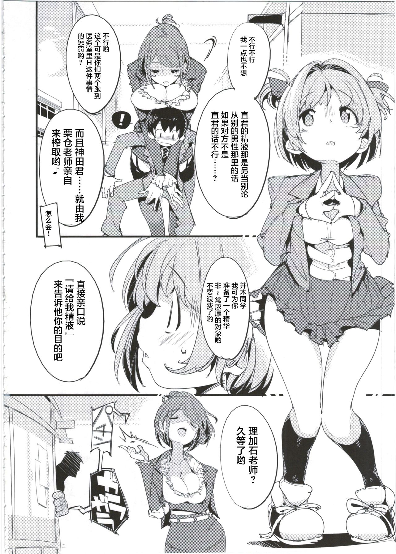 (C92) [ぽてとさらだ (くりす)] ポプ二系女子パニック！5 [中国翻訳]