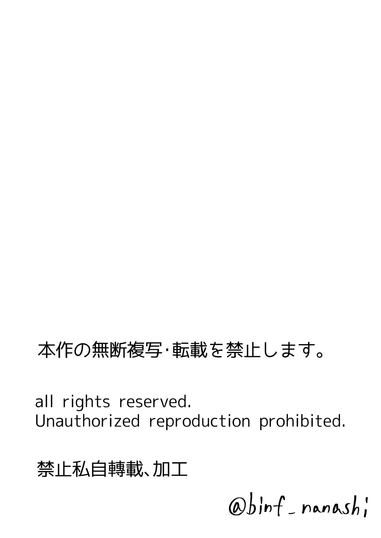 [ななしいんふれーしょん (ななし)] おねショタメイドホムンクルス膨腹破裂