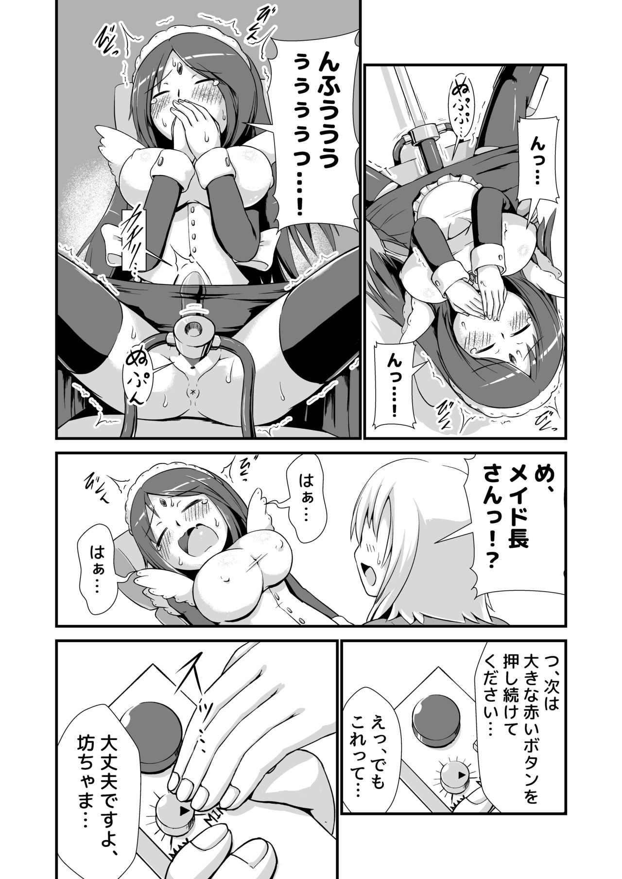 [ななしいんふれーしょん (ななし)] おねショタメイドホムンクルス膨腹破裂