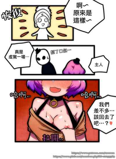 [크ㅡ린] 루시드 VS 대적자 (メイプルストーリー) [中国翻译][基德漢化組]