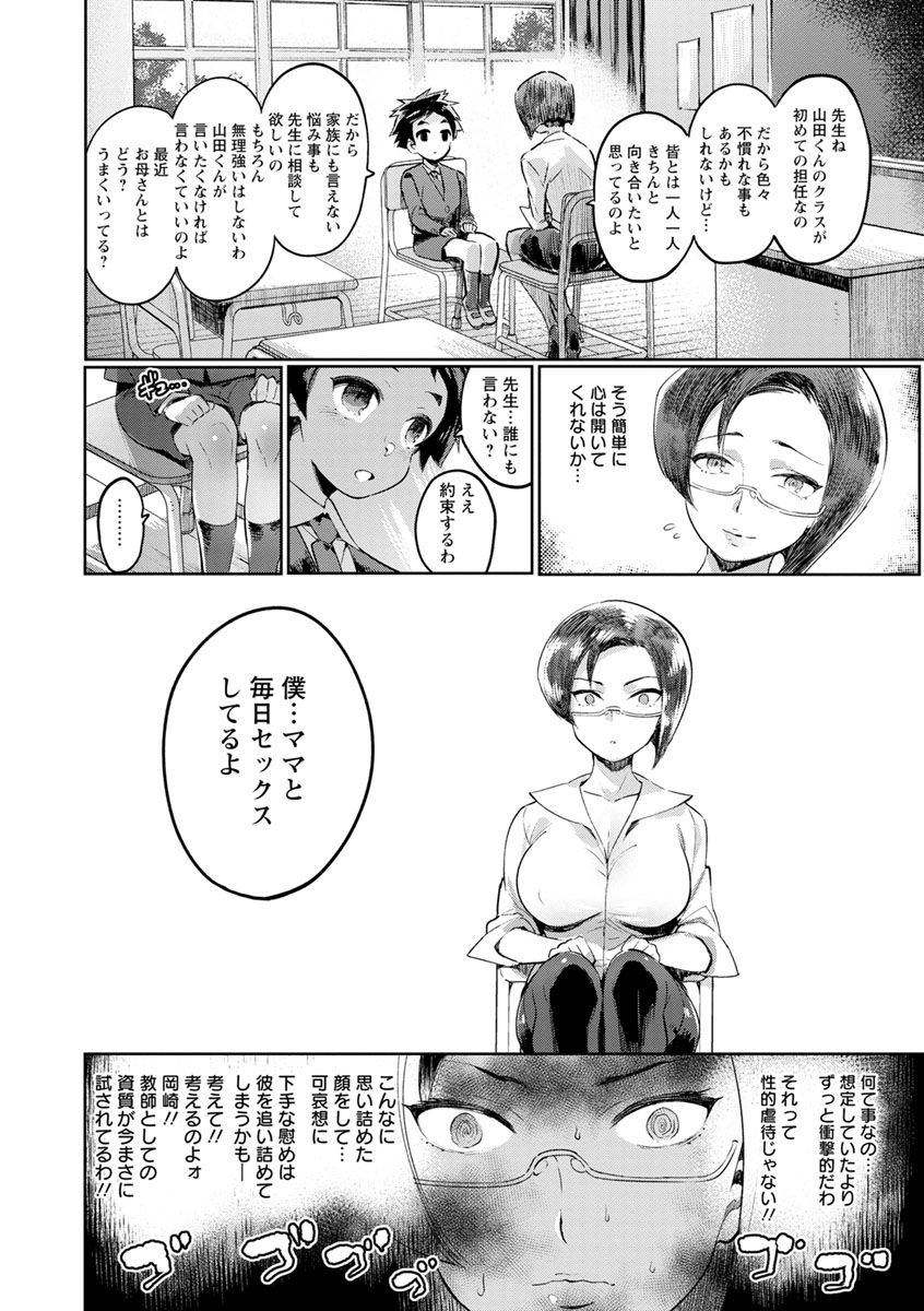 [伊丹] まんキツ♥ぱこライフ [DL版]