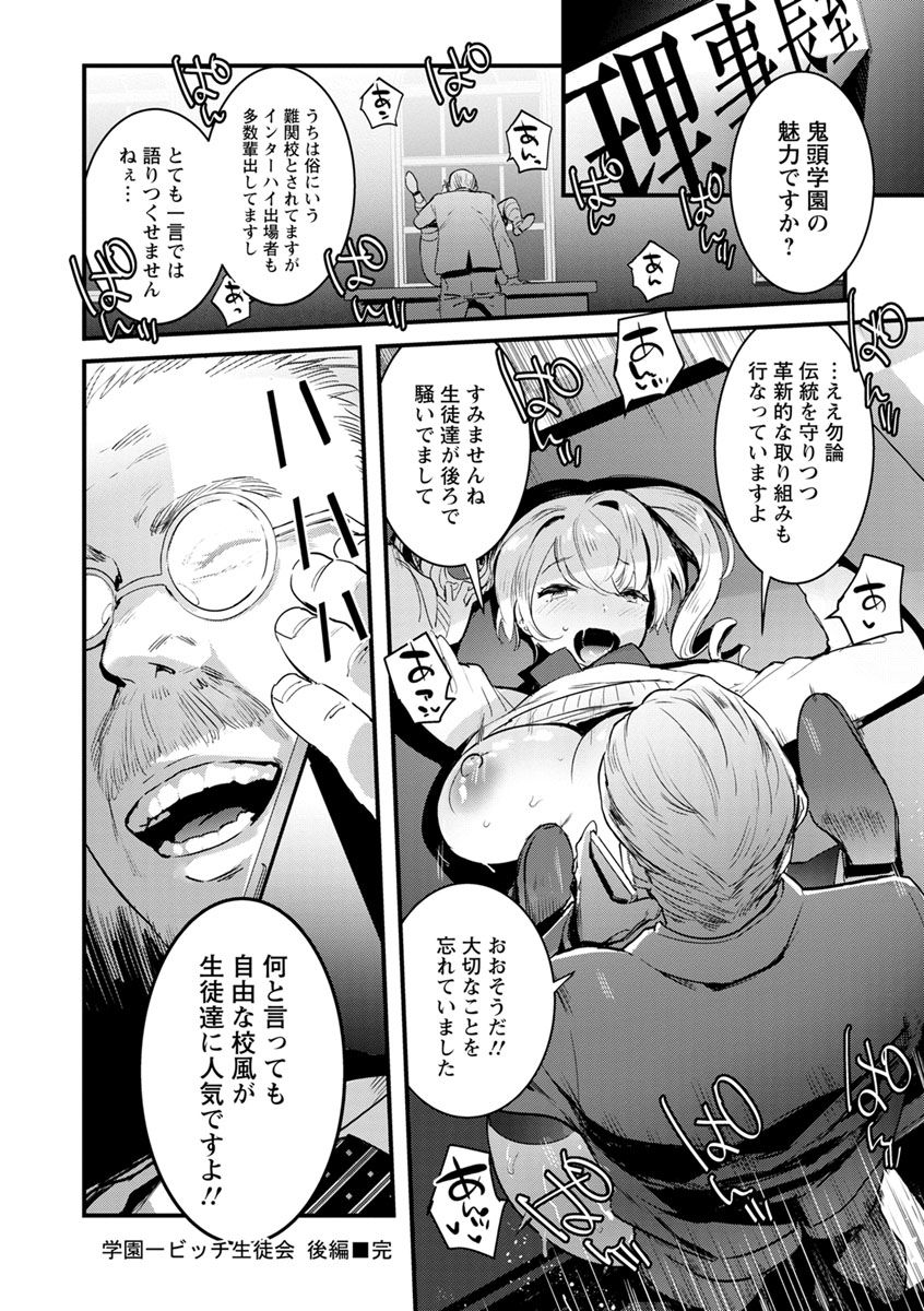 [伊丹] まんキツ♥ぱこライフ [DL版]