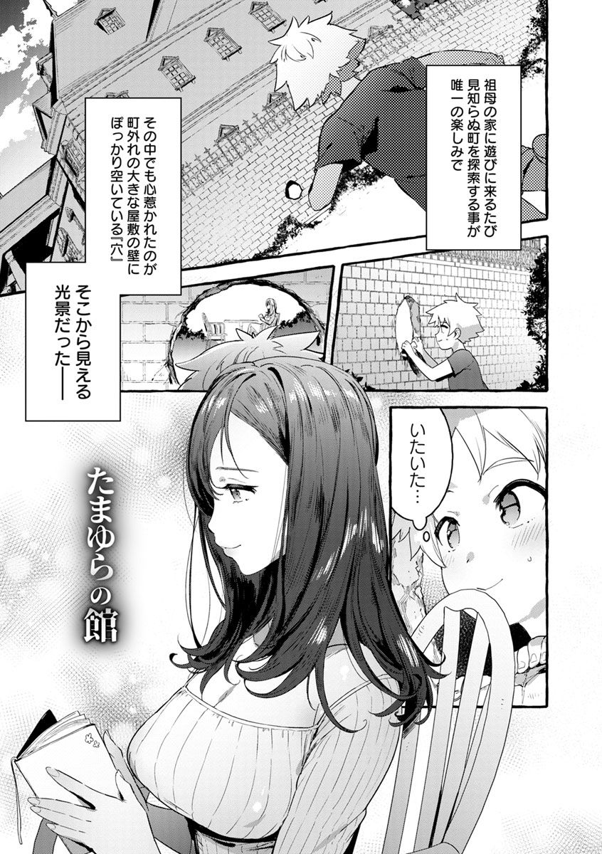 [伊丹] まんキツ♥ぱこライフ [DL版]