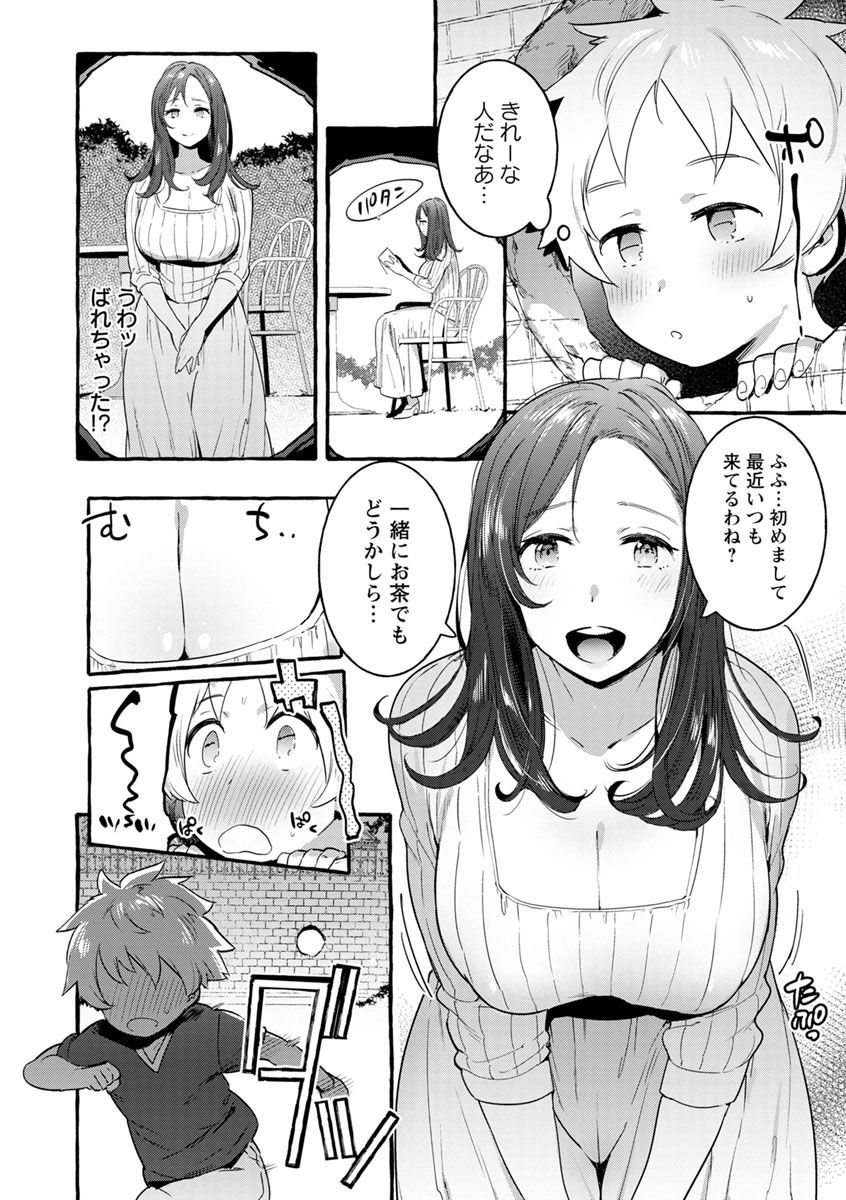 [伊丹] まんキツ♥ぱこライフ [DL版]