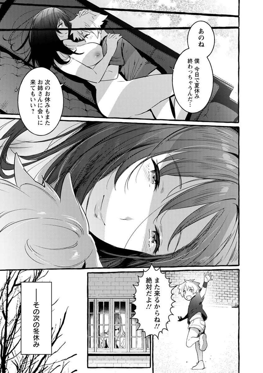 [伊丹] まんキツ♥ぱこライフ [DL版]