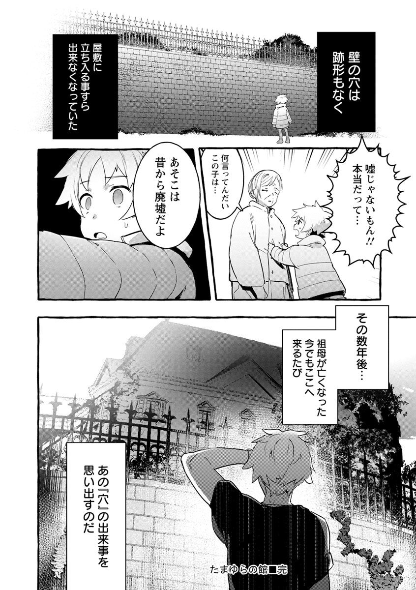 [伊丹] まんキツ♥ぱこライフ [DL版]