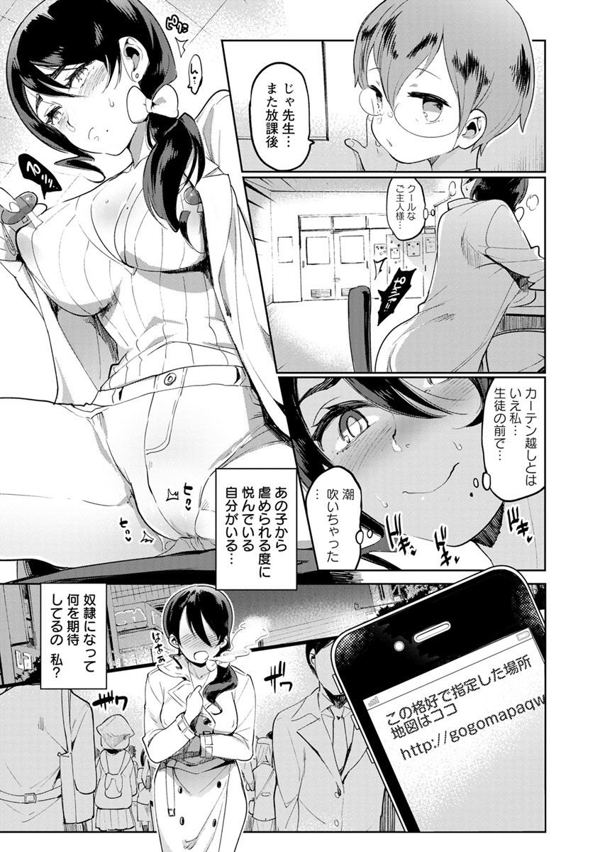 [伊丹] まんキツ♥ぱこライフ [DL版]