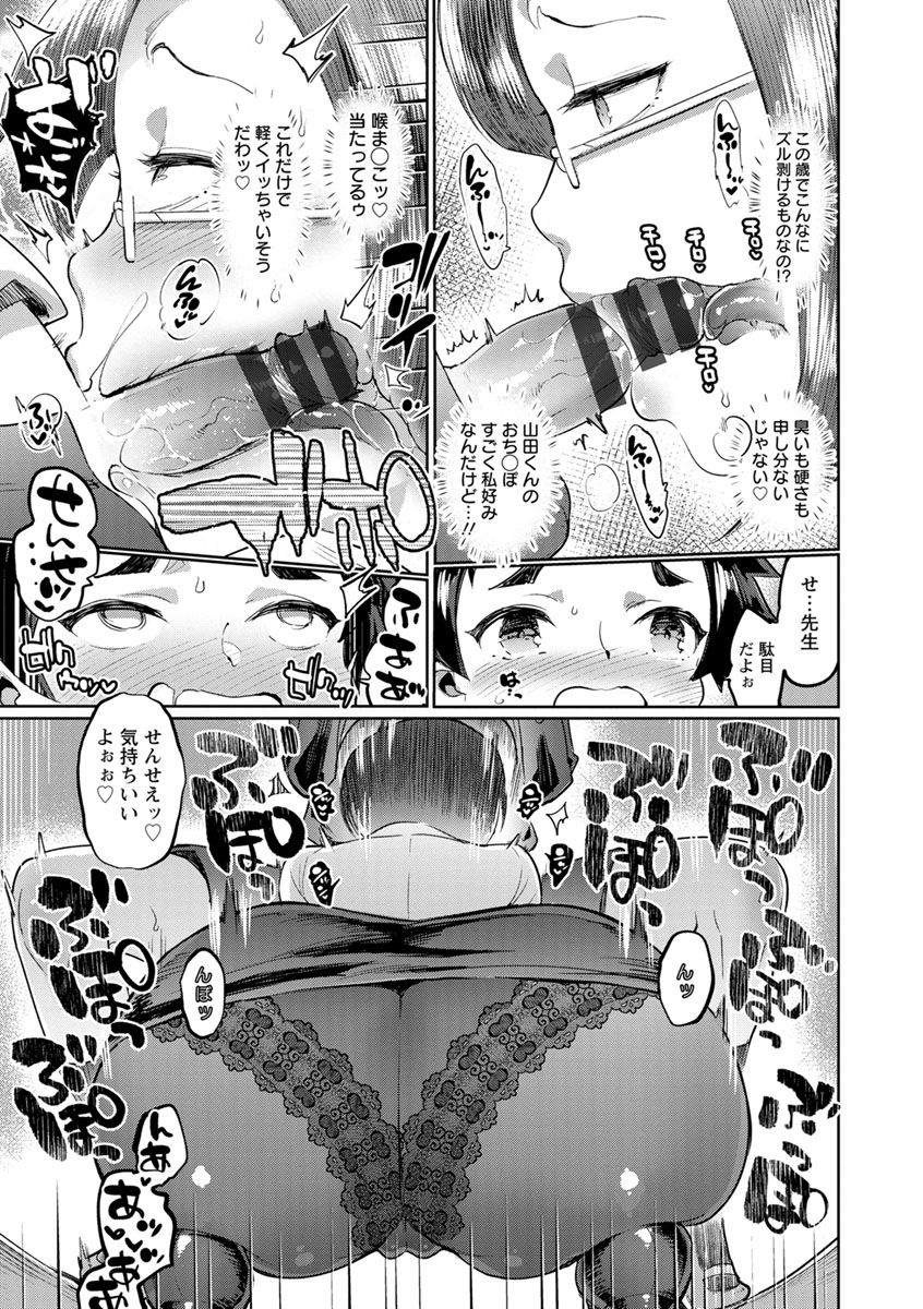 [伊丹] まんキツ♥ぱこライフ [DL版]
