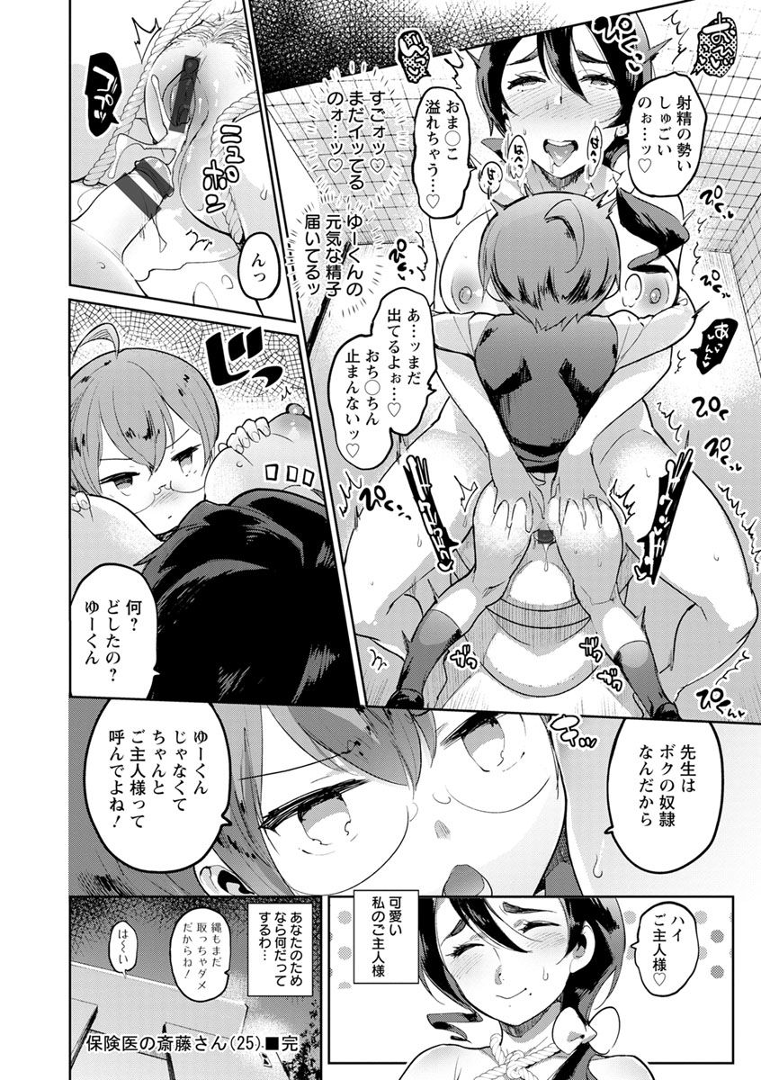 [伊丹] まんキツ♥ぱこライフ [DL版]