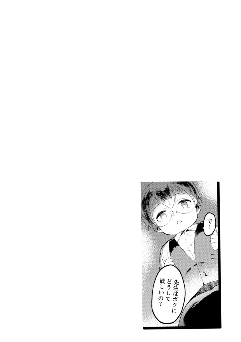 [伊丹] まんキツ♥ぱこライフ [DL版]