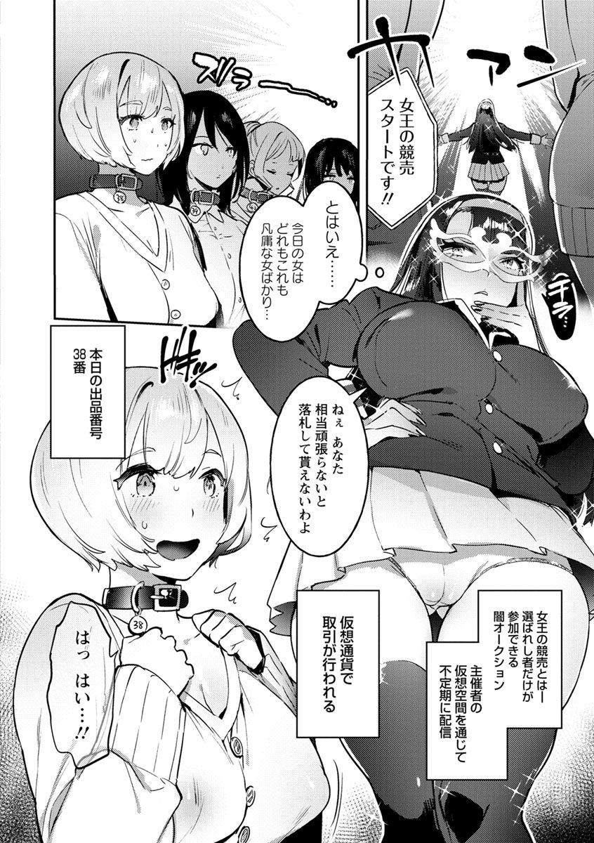 [伊丹] まんキツ♥ぱこライフ [DL版]