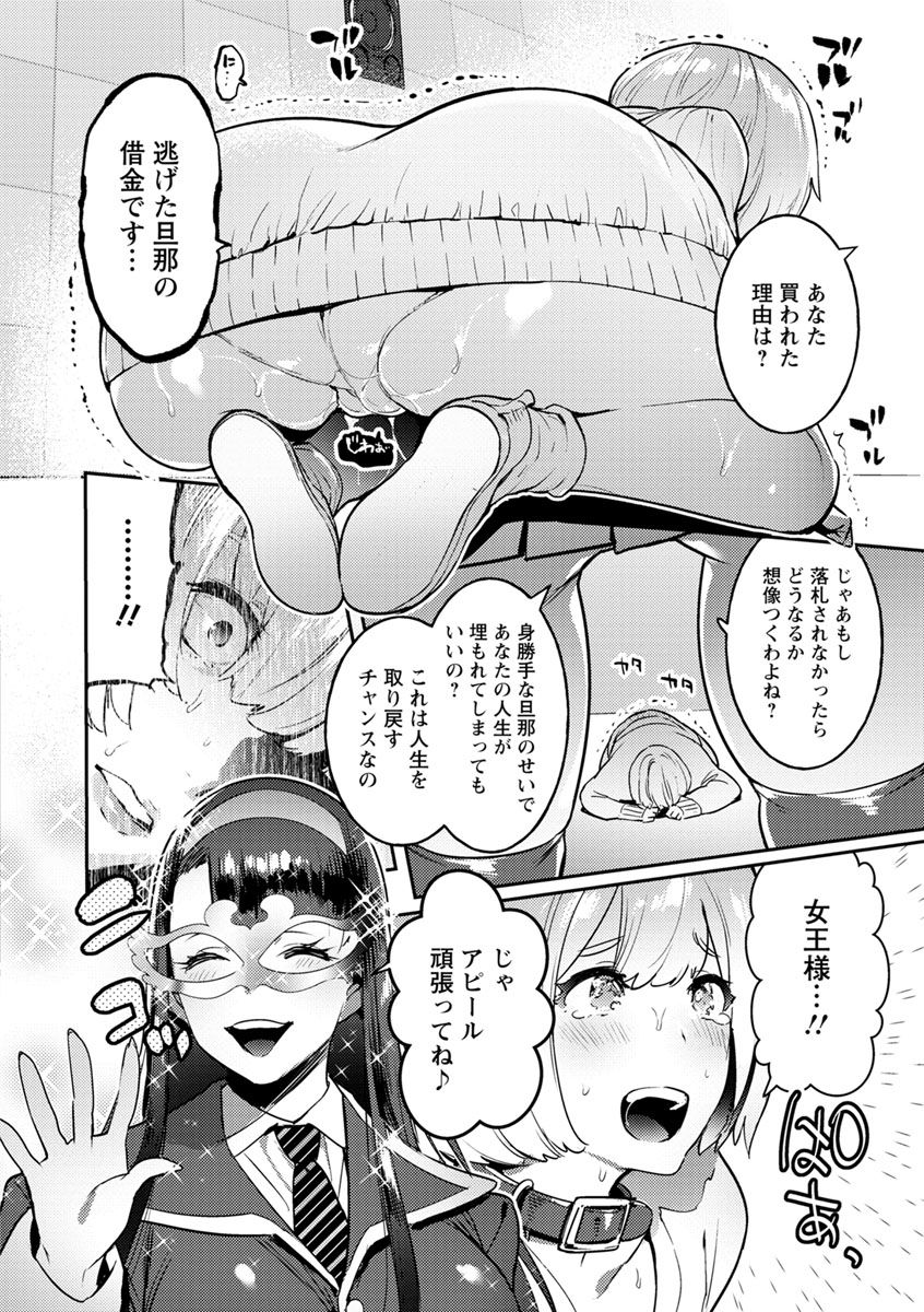 [伊丹] まんキツ♥ぱこライフ [DL版]