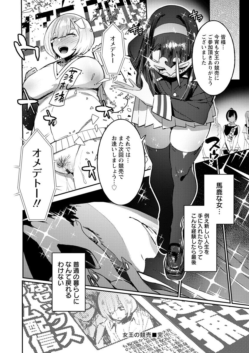 [伊丹] まんキツ♥ぱこライフ [DL版]