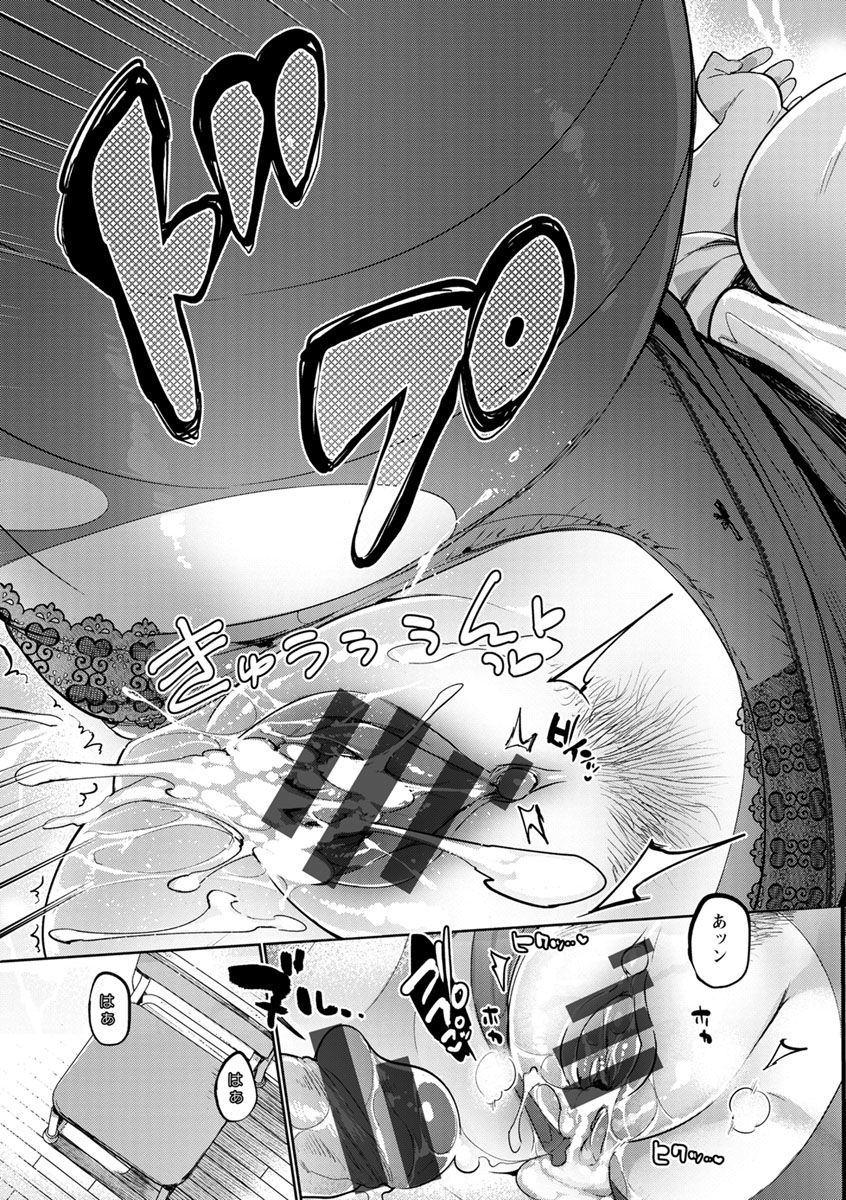 [伊丹] まんキツ♥ぱこライフ [DL版]
