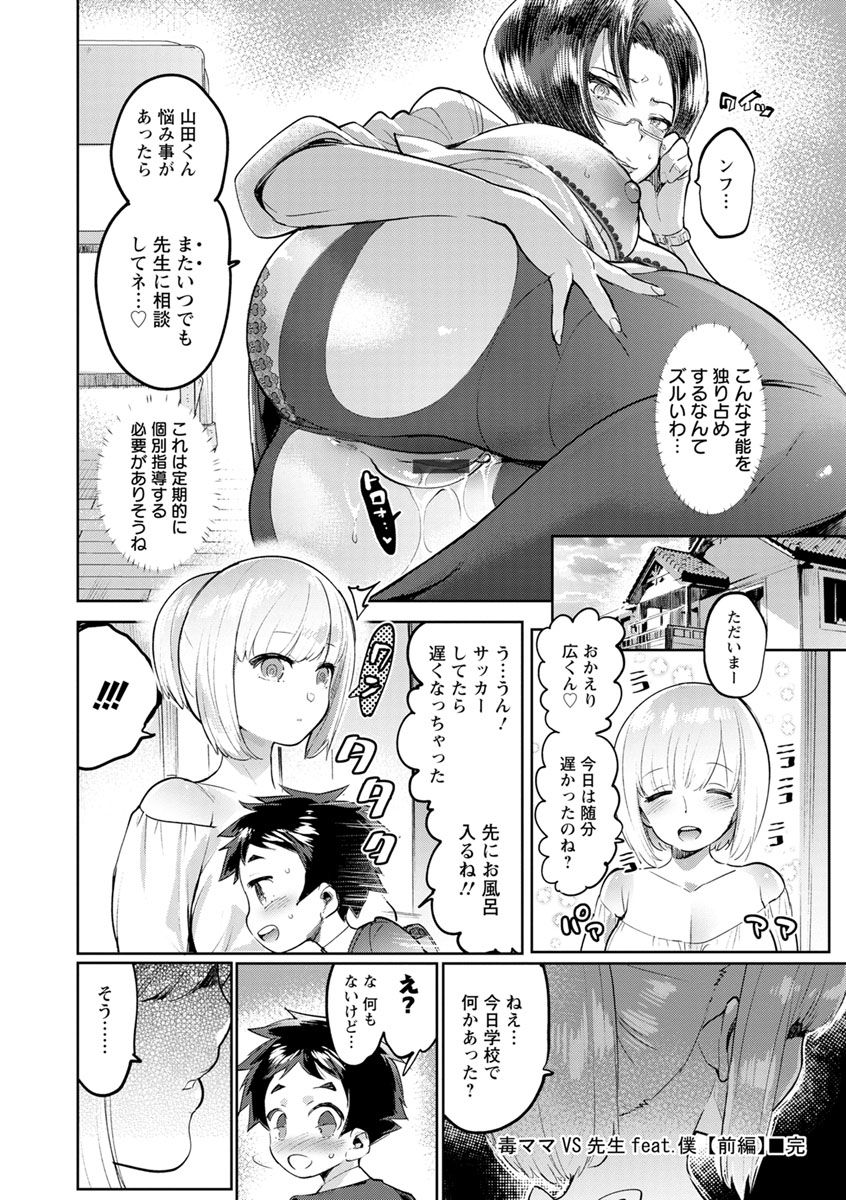 [伊丹] まんキツ♥ぱこライフ [DL版]