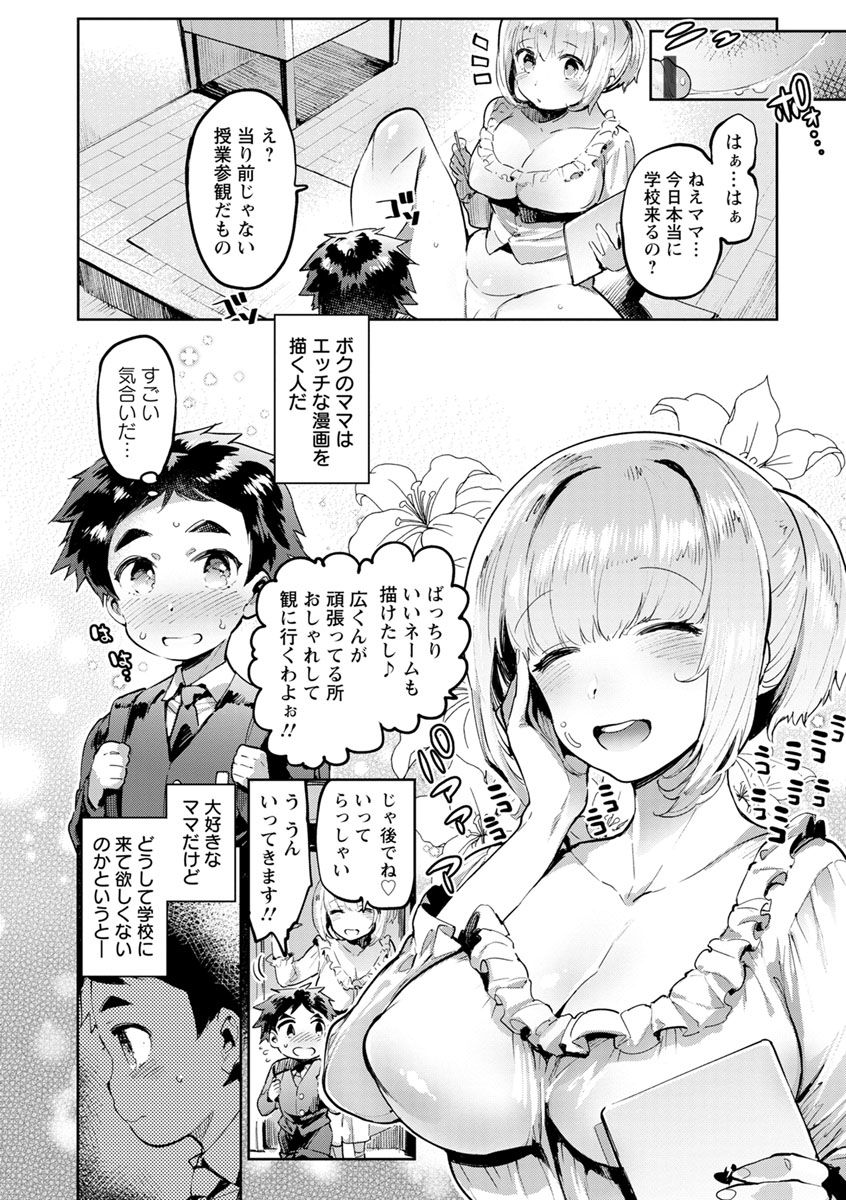 [伊丹] まんキツ♥ぱこライフ [DL版]