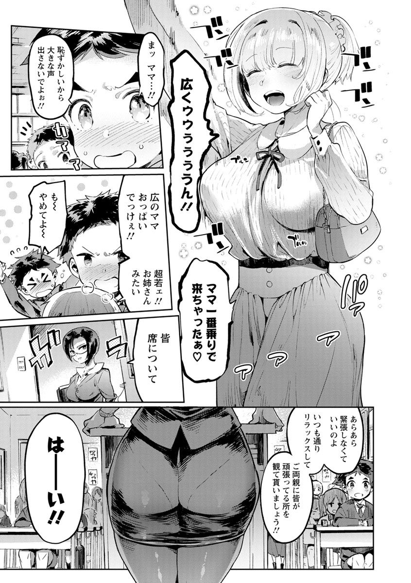 [伊丹] まんキツ♥ぱこライフ [DL版]