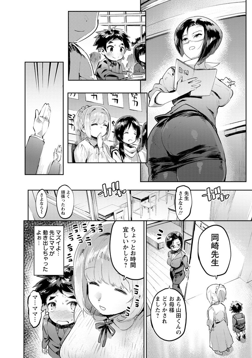 [伊丹] まんキツ♥ぱこライフ [DL版]