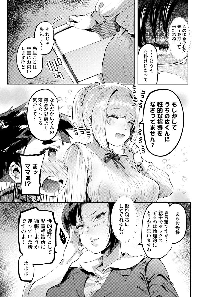 [伊丹] まんキツ♥ぱこライフ [DL版]