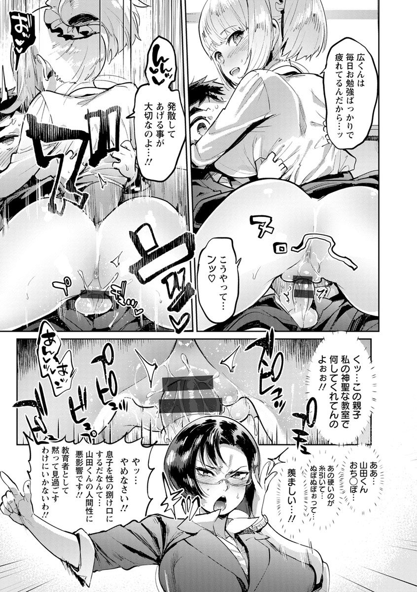 [伊丹] まんキツ♥ぱこライフ [DL版]
