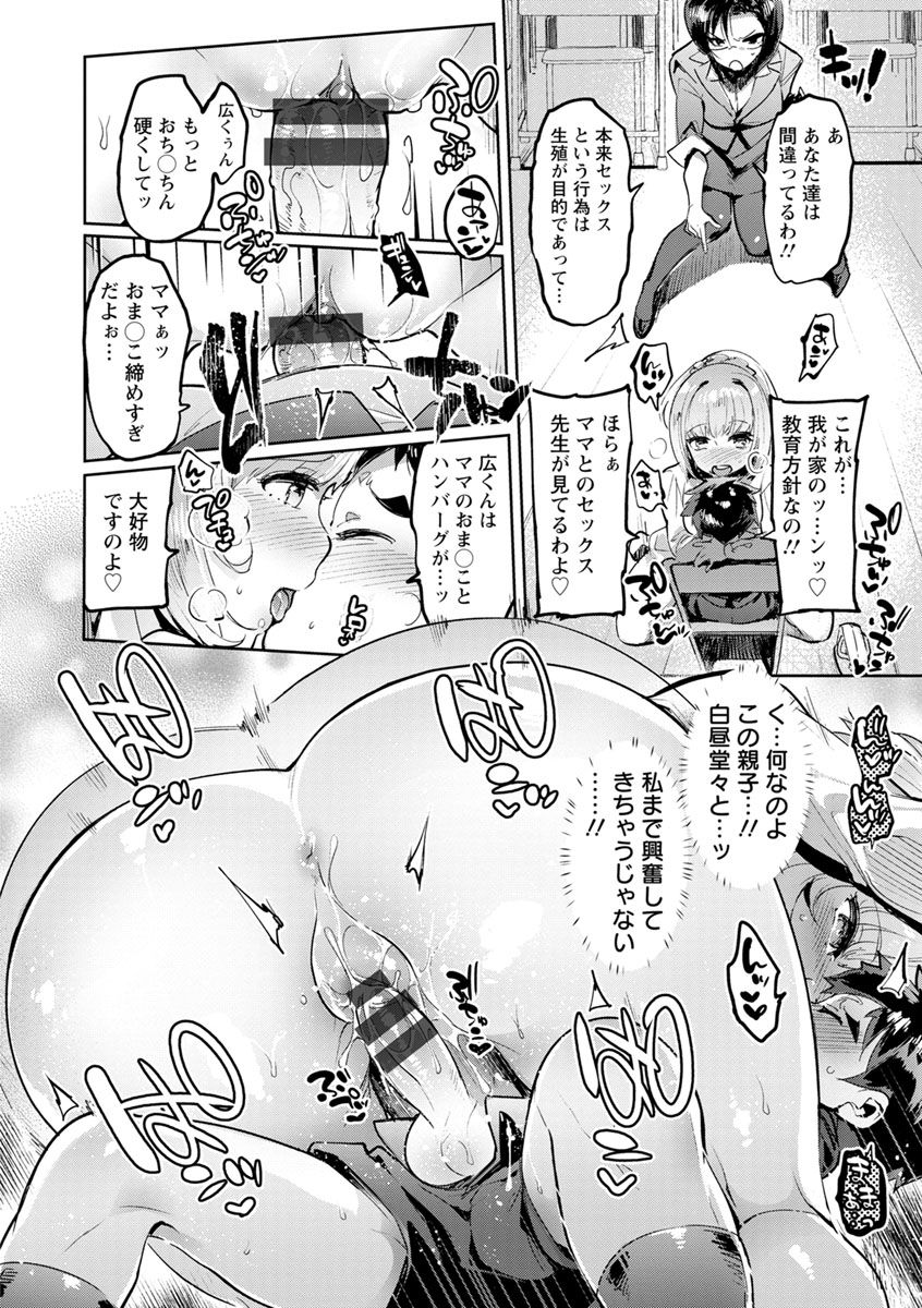 [伊丹] まんキツ♥ぱこライフ [DL版]
