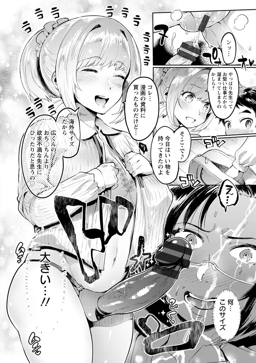 [伊丹] まんキツ♥ぱこライフ [DL版]