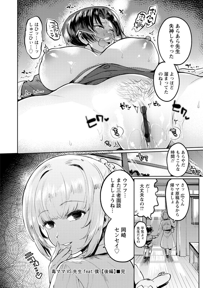 [伊丹] まんキツ♥ぱこライフ [DL版]