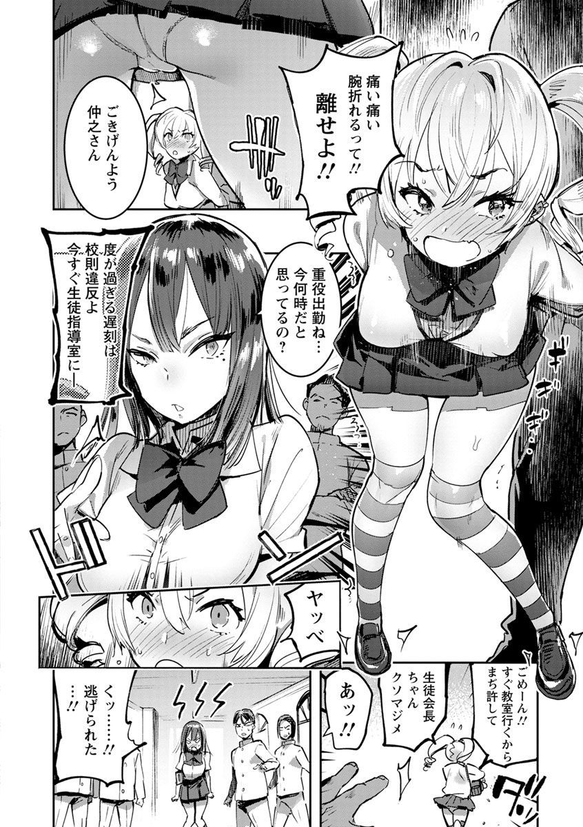 [伊丹] まんキツ♥ぱこライフ [DL版]