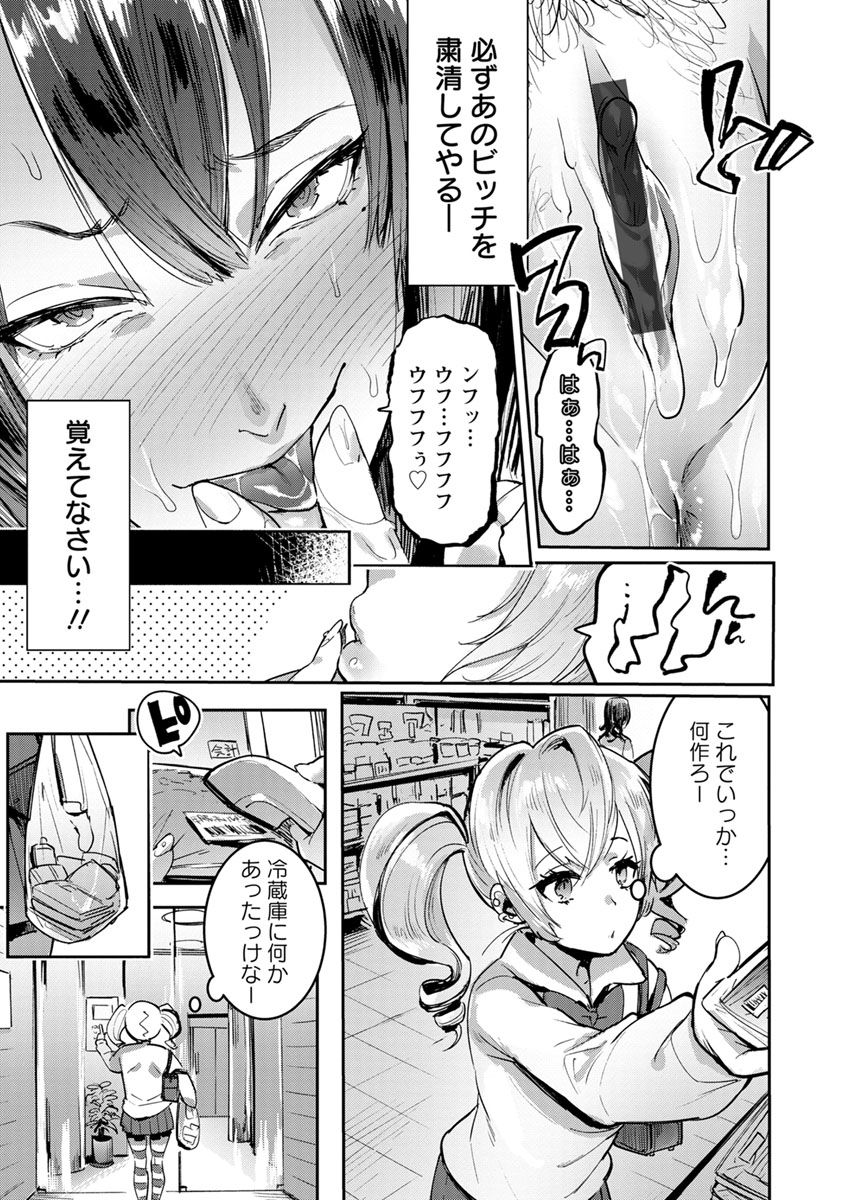 [伊丹] まんキツ♥ぱこライフ [DL版]