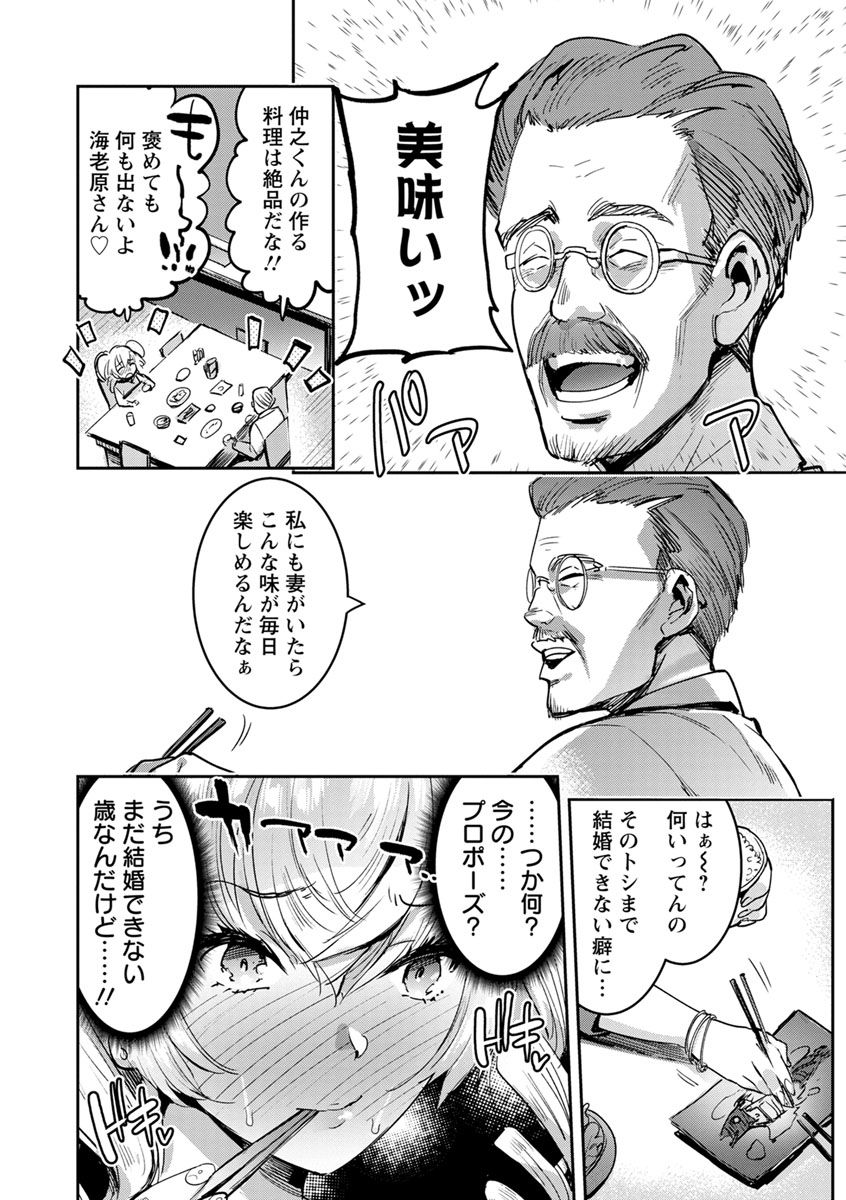 [伊丹] まんキツ♥ぱこライフ [DL版]