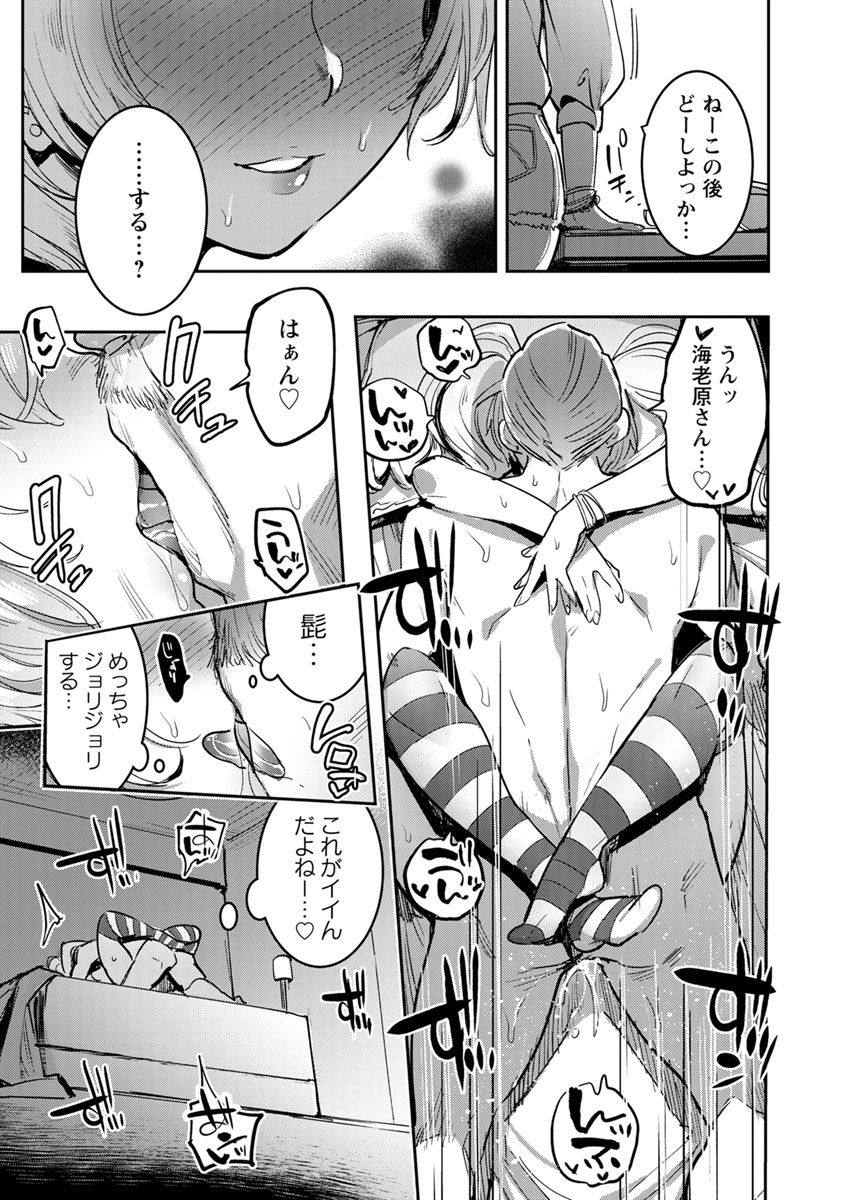 [伊丹] まんキツ♥ぱこライフ [DL版]