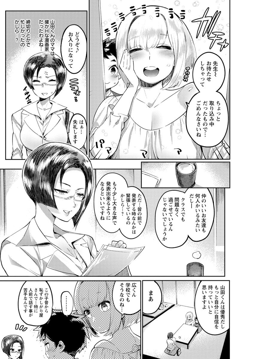 [伊丹] まんキツ♥ぱこライフ [DL版]