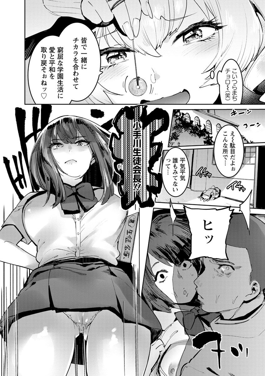 [伊丹] まんキツ♥ぱこライフ [DL版]