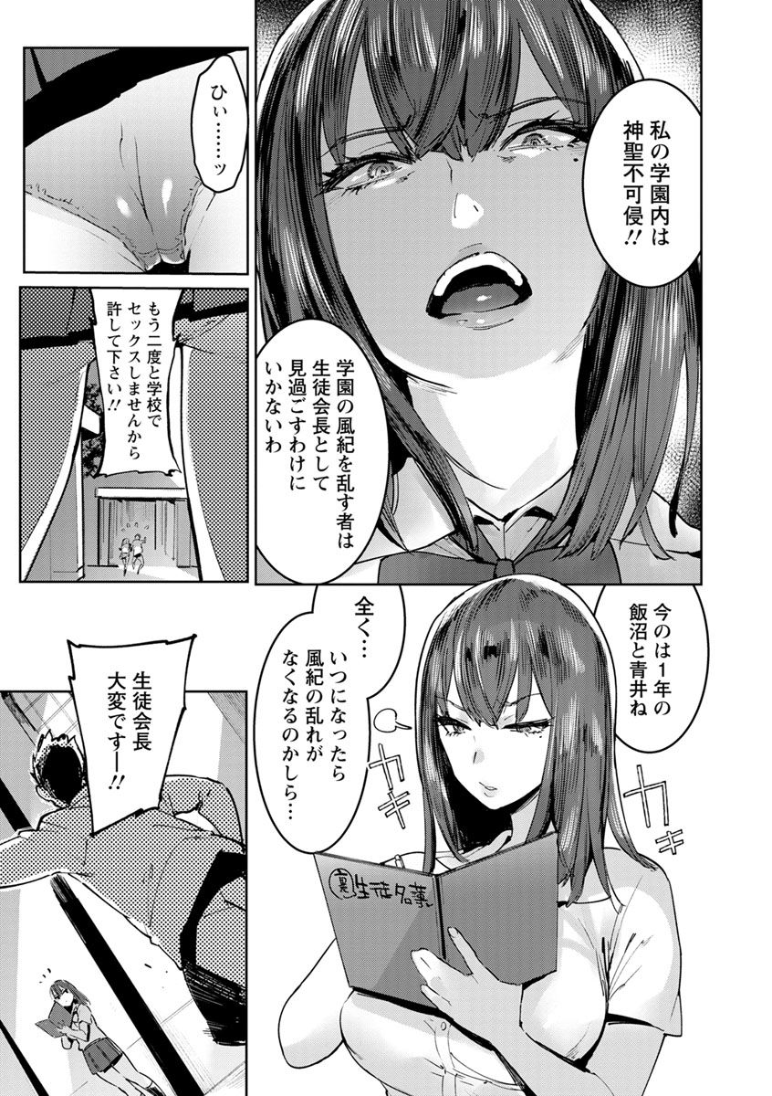 [伊丹] まんキツ♥ぱこライフ [DL版]