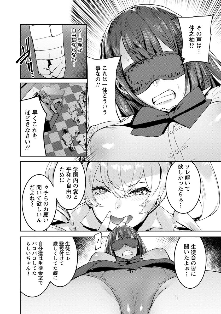 [伊丹] まんキツ♥ぱこライフ [DL版]