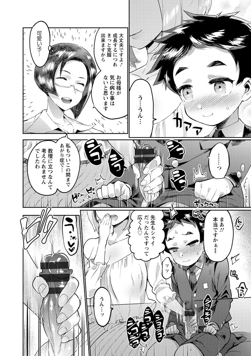 [伊丹] まんキツ♥ぱこライフ [DL版]