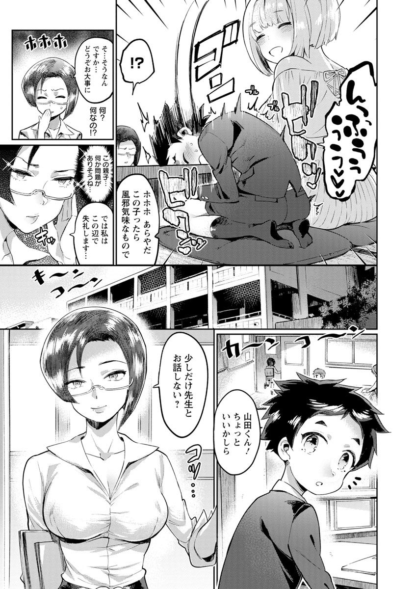 [伊丹] まんキツ♥ぱこライフ [DL版]