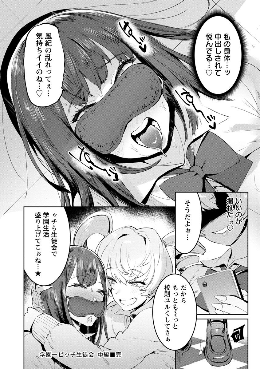 [伊丹] まんキツ♥ぱこライフ [DL版]