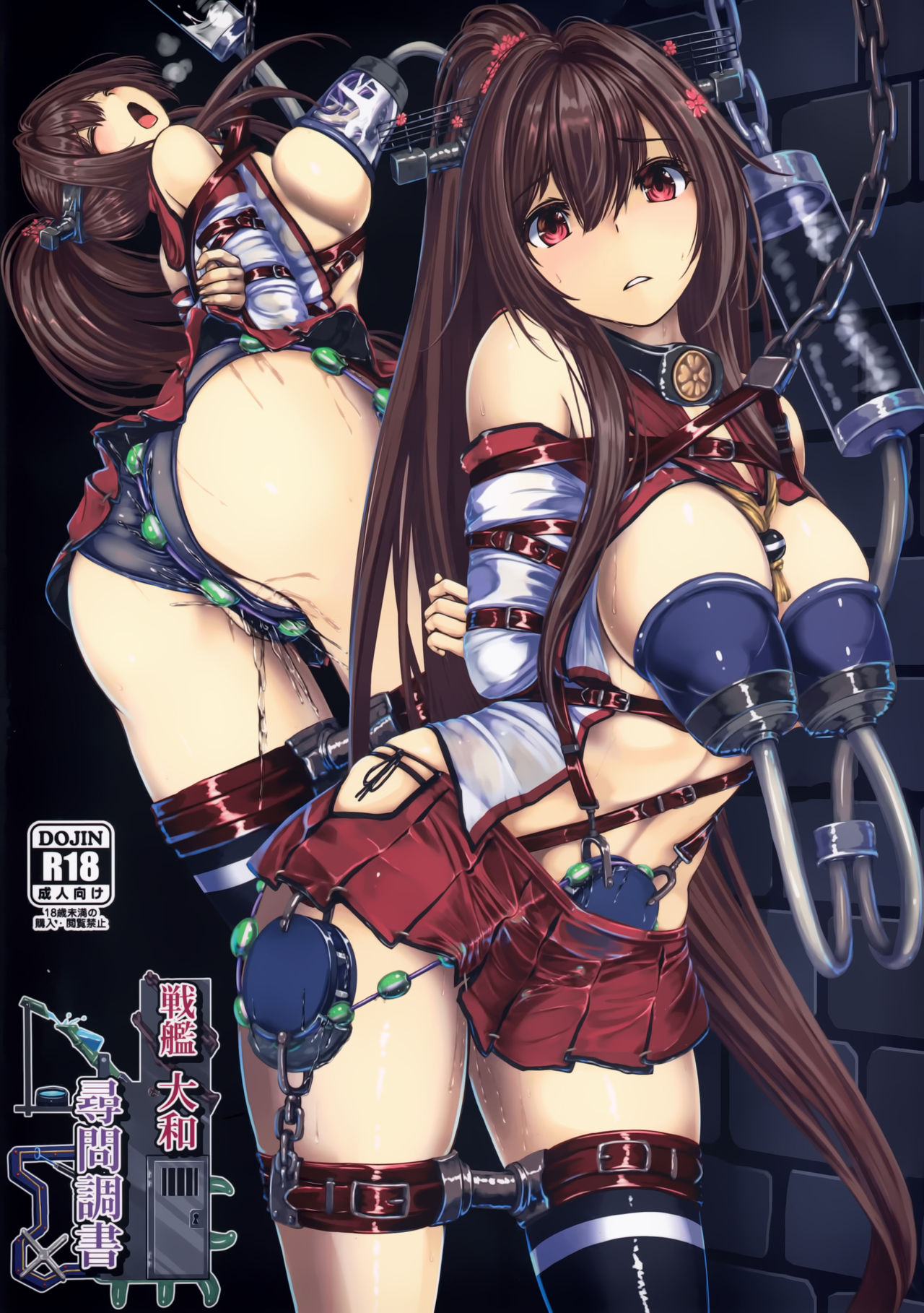 (C97) [もなかうどん (モニカノ)] 戦艦 大和 尋問調書 (艦隊これくしょん-艦これ-) [中国翻訳]