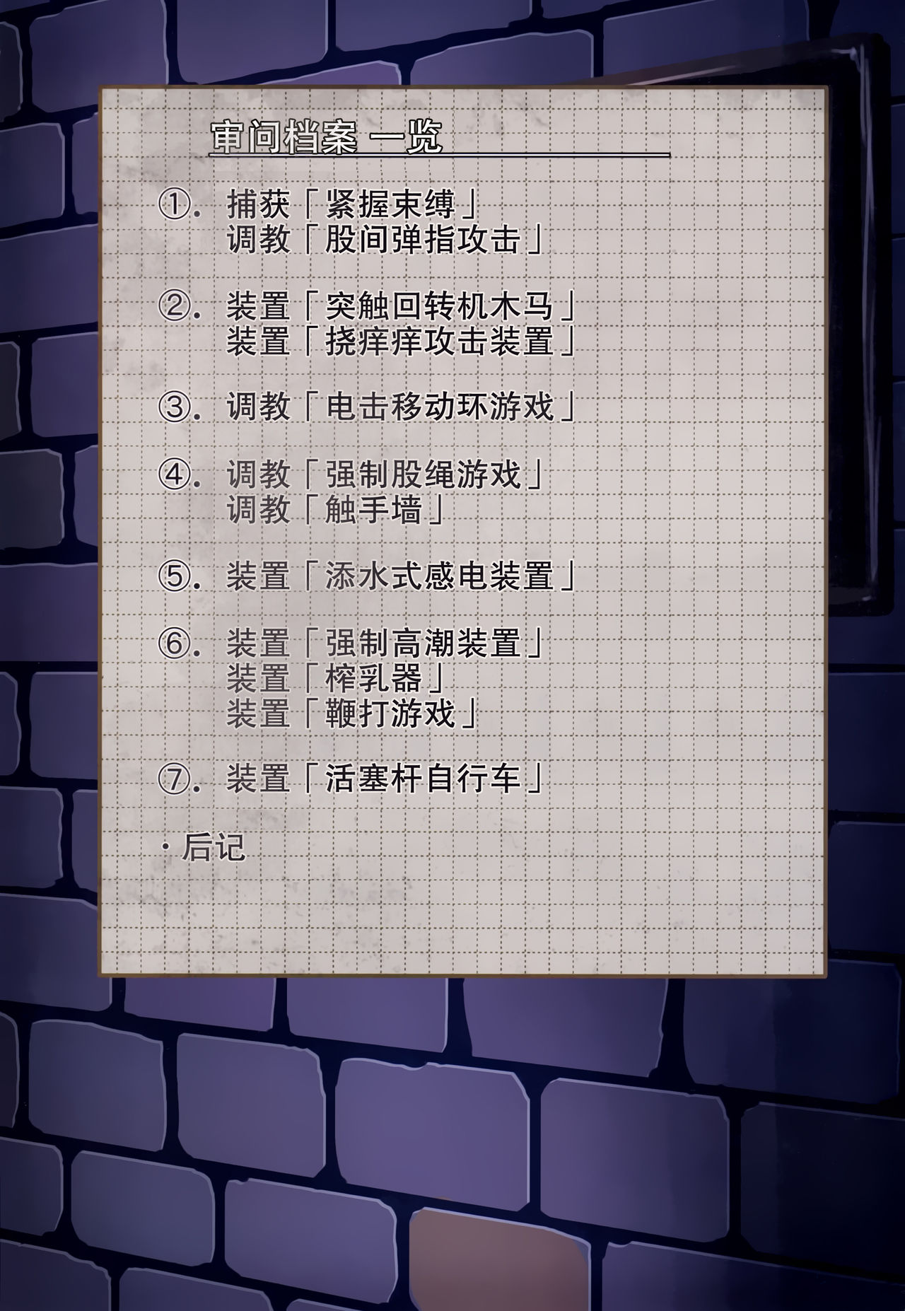 (C97) [もなかうどん (モニカノ)] 戦艦 大和 尋問調書 (艦隊これくしょん-艦これ-) [中国翻訳]