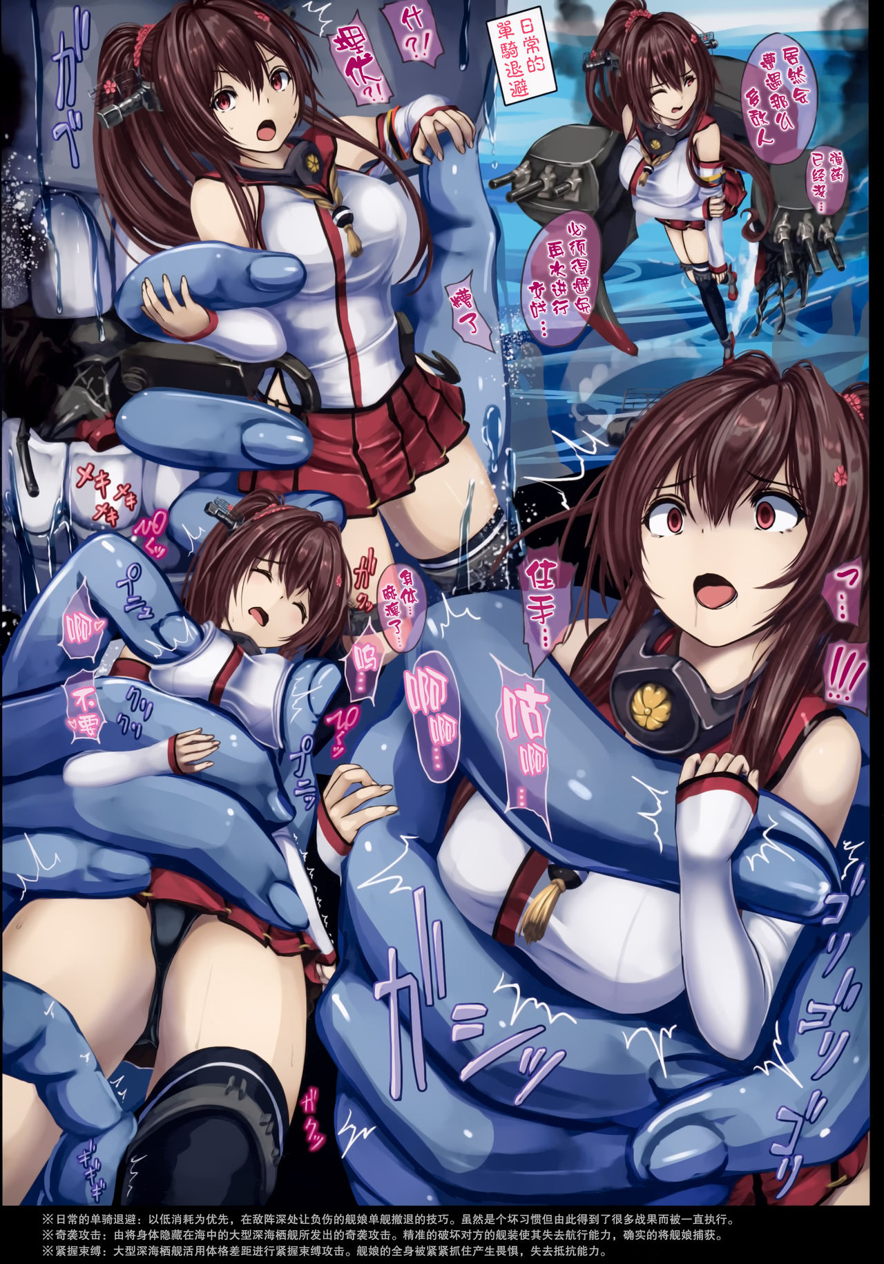 (C97) [もなかうどん (モニカノ)] 戦艦 大和 尋問調書 (艦隊これくしょん-艦これ-) [中国翻訳]