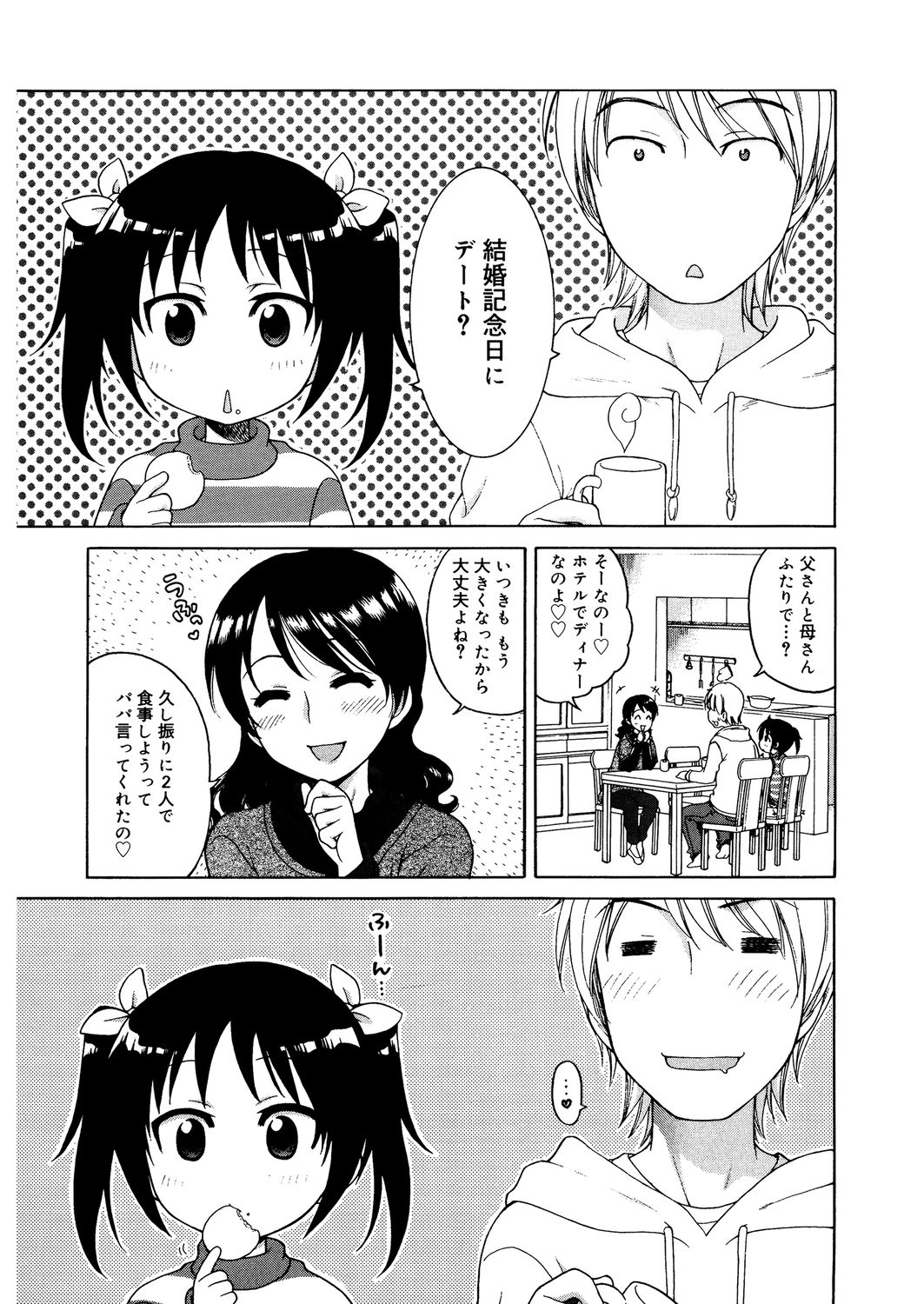 [アンソロジー] LQ -Little Queen- Vol.32