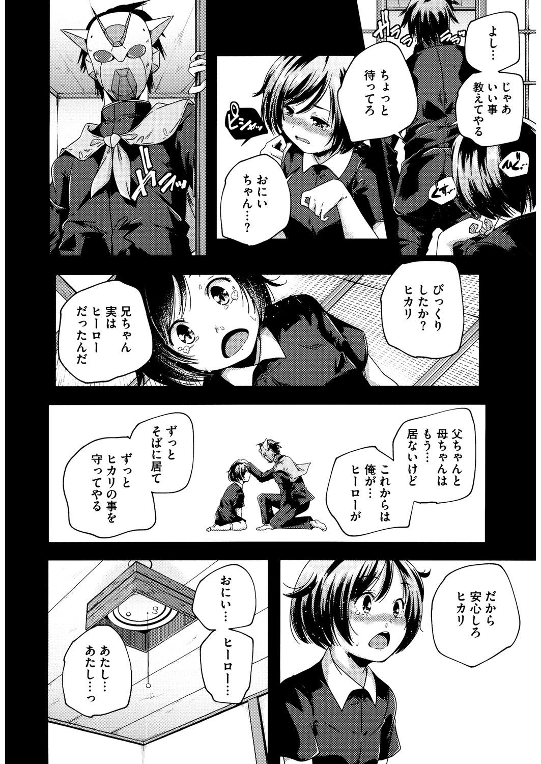 [アンソロジー] LQ -Little Queen- Vol.32