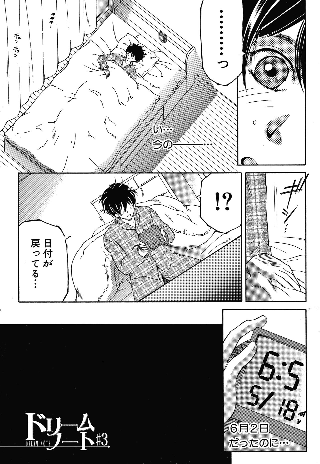 [安原司] ボクの夢はママとえっちすることです