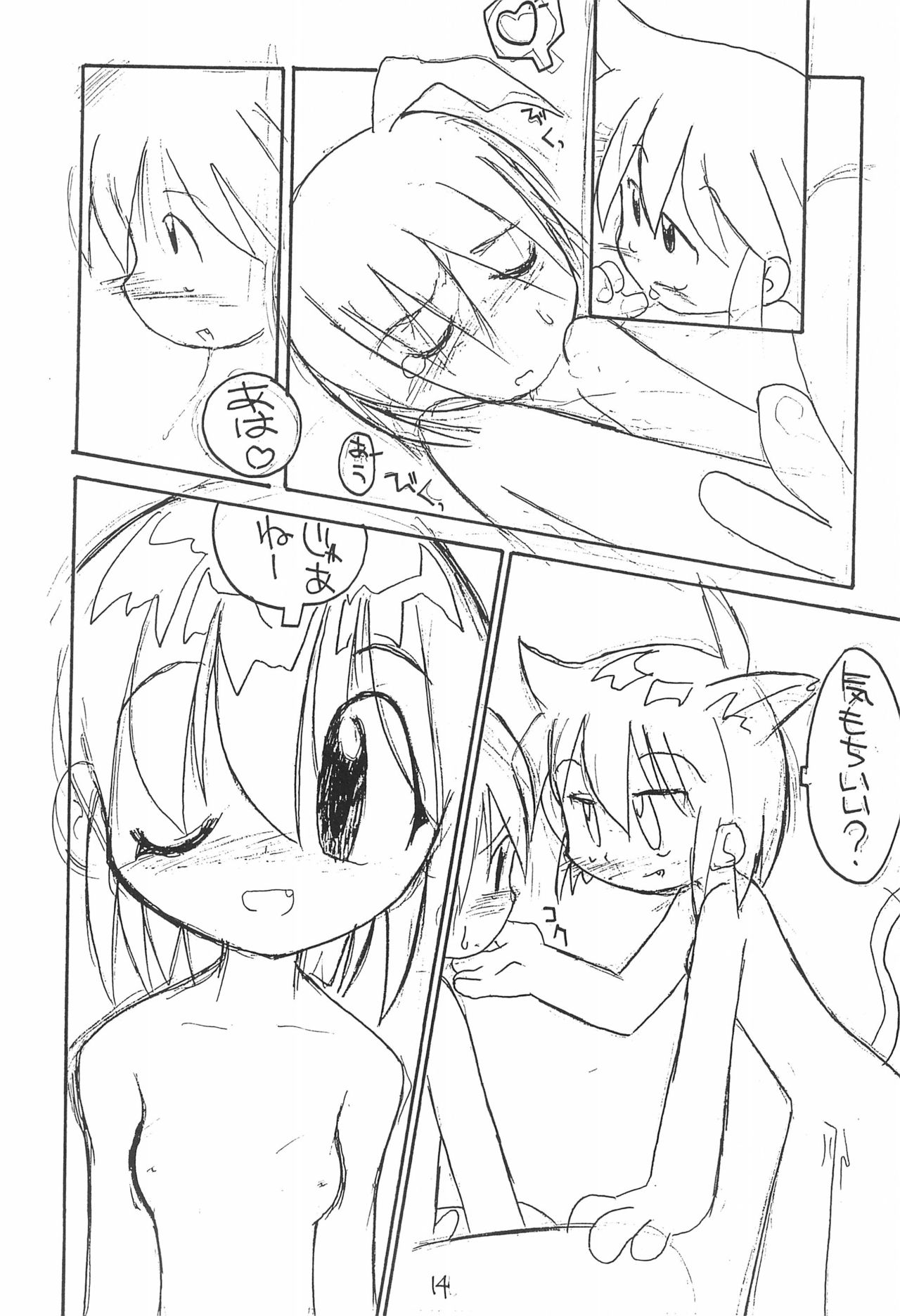 (C52) [つるぺた企画 (よこにゃん)] ぺたぺた 4