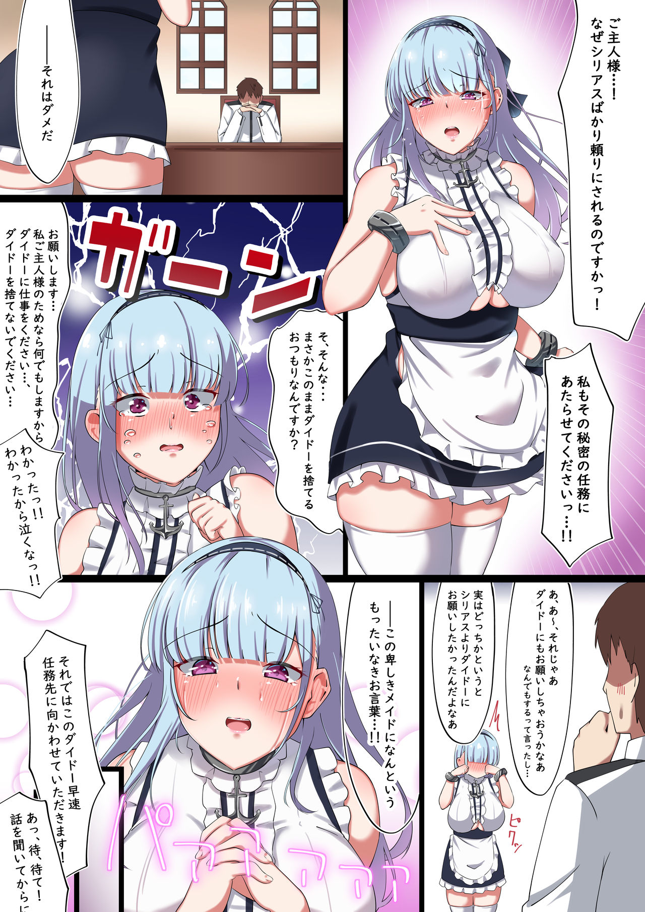 [November. (nanohana)] どすけべボディのメイド姉妹にAV出演お願いしてみた (アズールレーン)